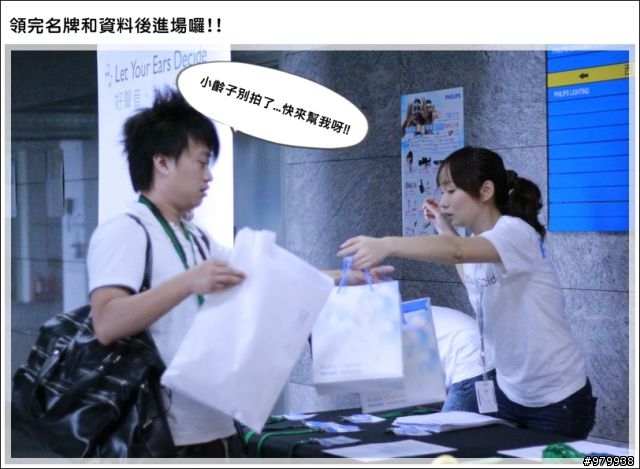 [活動紀錄] MORNING !!  PHILIPS MP3 新品體驗會