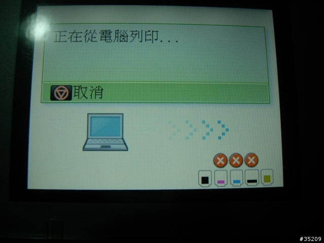 [分享] Canon MP638改連續供墨