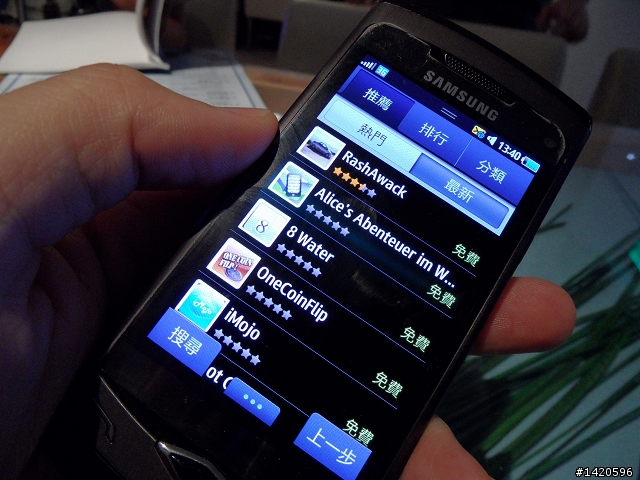 【圖文大搬移!】 超速體驗大海浪! S8500 Wave 席捲體驗會（美女圖多更多!）