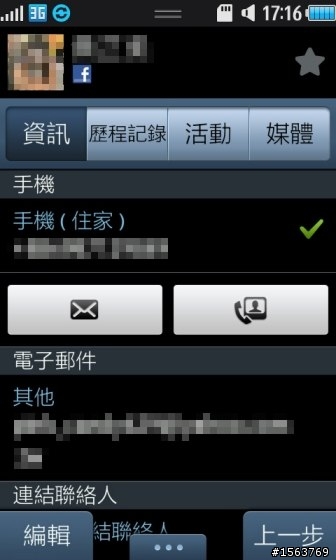 [S8500]教你同步Google,Facebook日曆和聯絡人