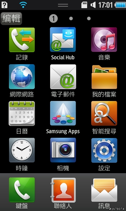 Samsung i9000台中體驗會分享