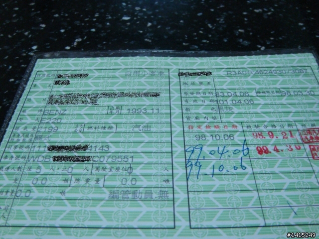 16的回憶  16年的賓士  該賣還是不賣呢?