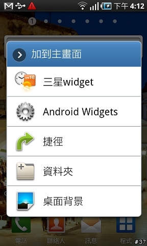 Samsung Galaxy S i9000台北體驗會心得分享