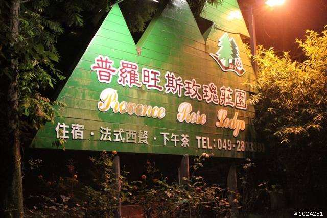 這一刻，在公路之巔擁抱‧幸福