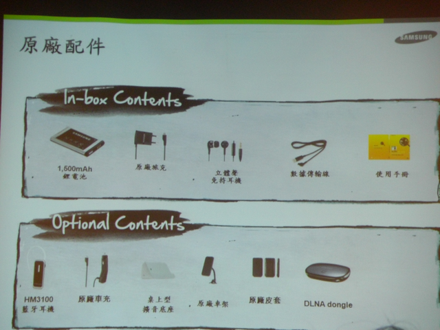 [6/20更新]Samsung i9000體驗會心得