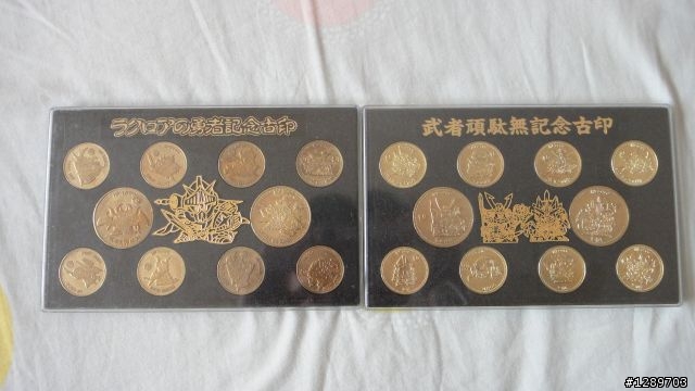鋼彈古印(錢幣)-老家蒐藏
