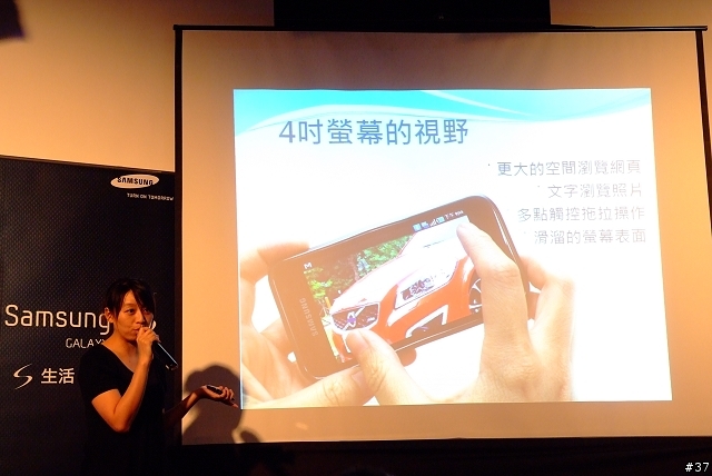 Samsung Galaxy S i9000台北體驗會心得分享