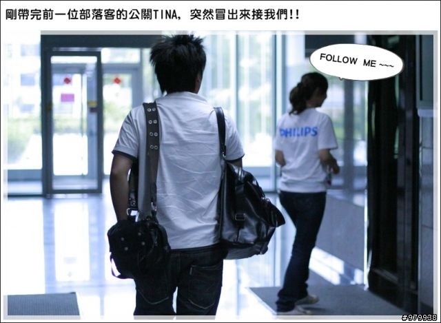 [活動紀錄] MORNING !!  PHILIPS MP3 新品體驗會