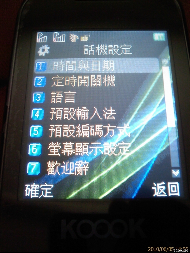 另一種雙模雙待新選擇！KOOOK U222(GSM+CDMA)~不專業開箱記