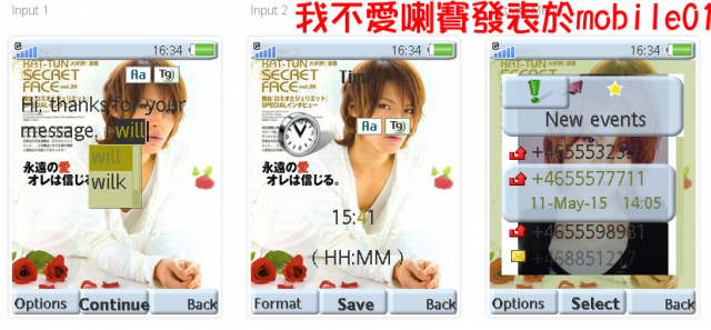 [240X320三鍵版]小弟的第一件作品-上田竜也[含媒體喔]