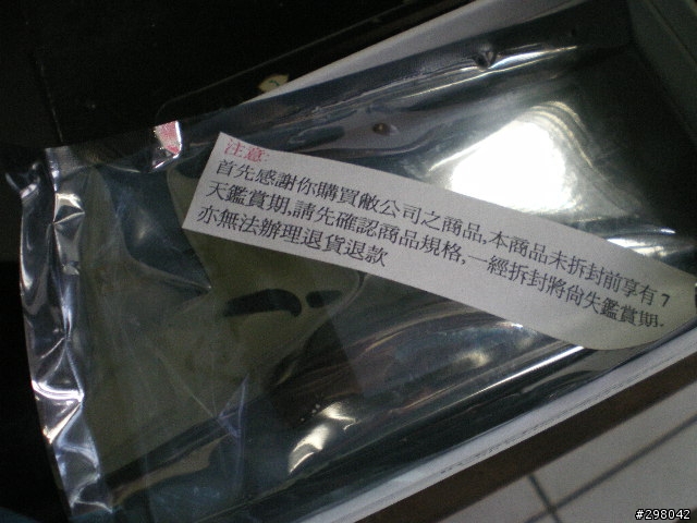 吃飽太閒之iPhone 3GS更換銀幕圖解大略