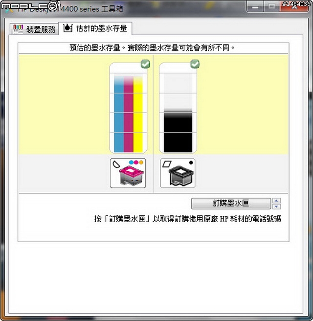 [分享]HP印表機原廠墨水 V.S. 副廠墨水比一比