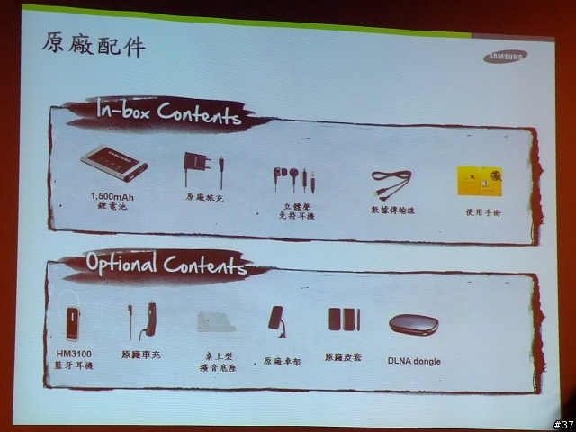 Samsung Galaxy S i9000台北體驗會心得分享