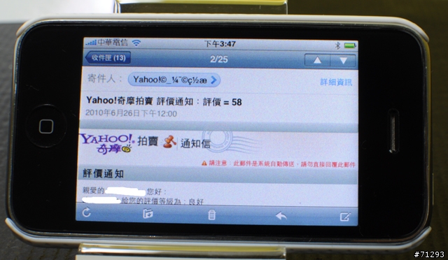 【分享】iPad專用螢幕保護貼 (防眩加強版 - 重開版)