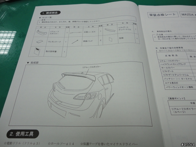 『開箱』News Mazda3 Speed尾翼