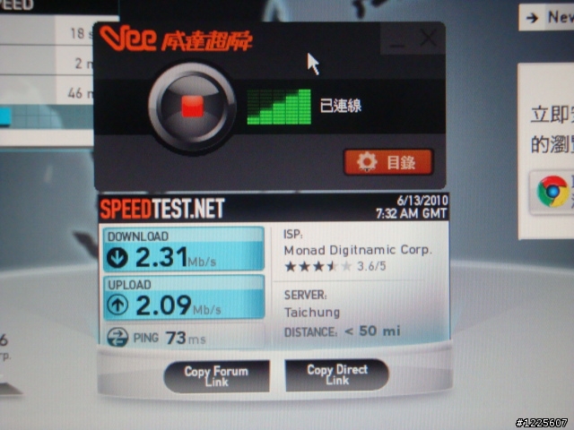 威達WiMAX + 光纖 開箱(6/23新增口袋型隨身路由器)