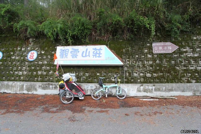 這一刻，在公路之巔擁抱‧幸福
