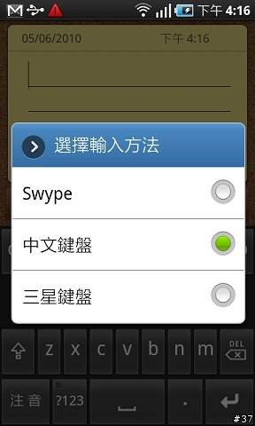 Samsung Galaxy S i9000台北體驗會心得分享