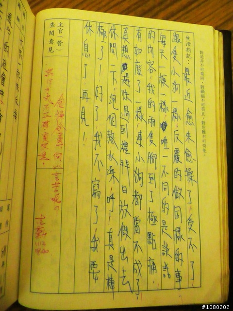 十年前當兵所寫的莒光簿