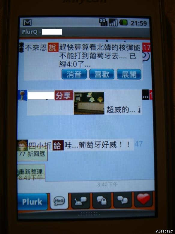 i5700開箱，萬元以下android手機選擇