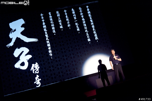 [採訪] 港漫經典現身線上遊戲《天子傳奇Online》首次發表會