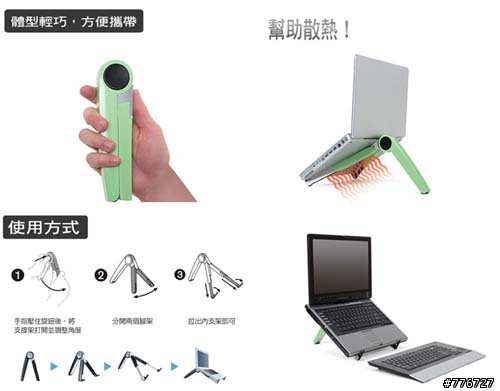 [分享]找到一個不貴又好用的可攜式iPAD Stand