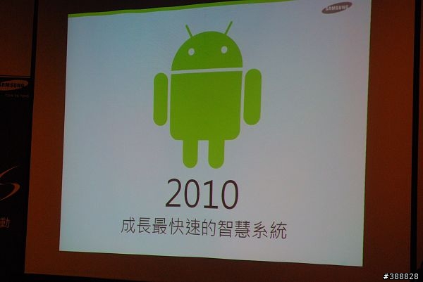 我的Samsung i9000體驗會心得