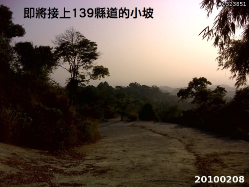 下一站，139（20110319補上二輪木屋後方已鋪上柏油的好漢坡、四面佛寺內陡坡與挑水古道新路線照片）