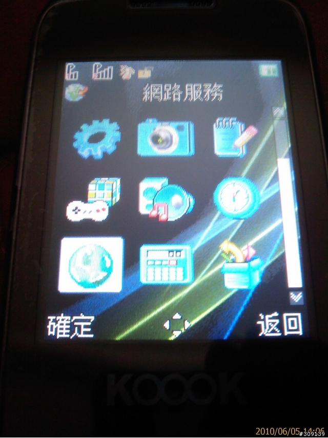 另一種雙模雙待新選擇！KOOOK U222(GSM+CDMA)~不專業開箱記