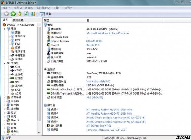 [MSI CX620] 手動進階版開箱