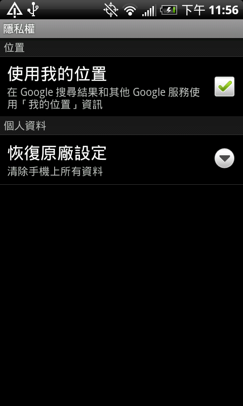 超音速HTC EVO 4G 亞太電信 確定臺灣可用