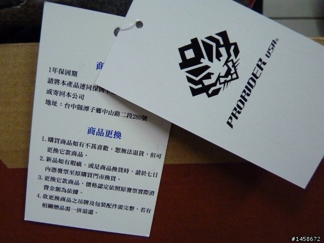 [開箱]Prorider公路車安全帽