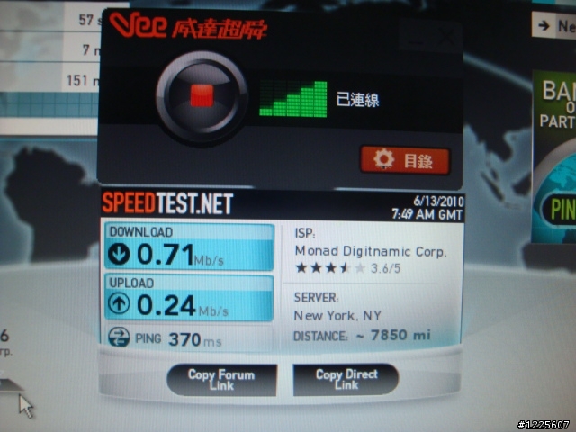 威達WiMAX + 光纖 開箱(6/23新增口袋型隨身路由器)
