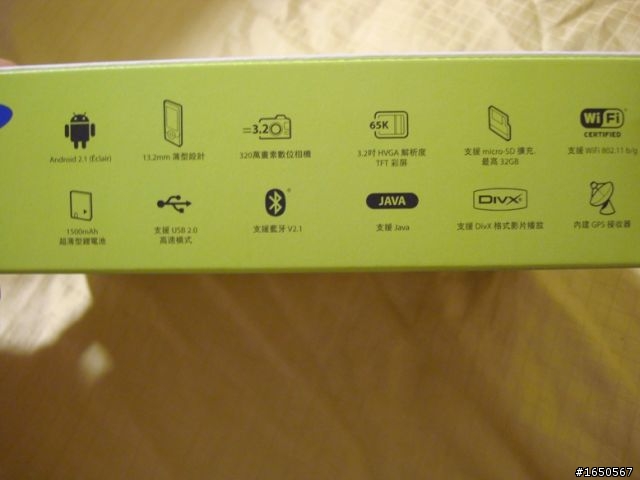 i5700開箱，萬元以下android手機選擇