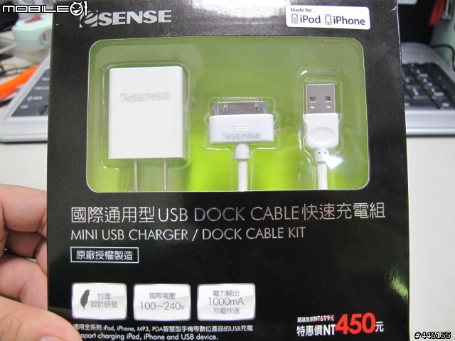 [分享]連7-11都有賣IPhone充電組!!