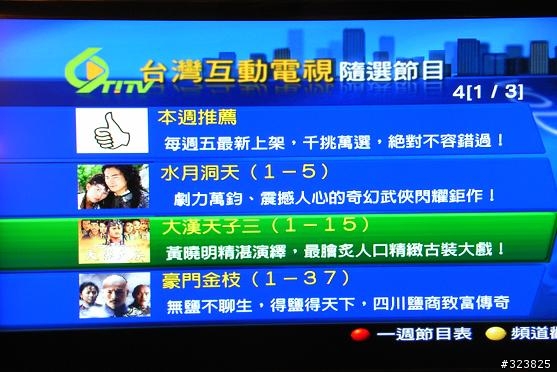 【分享】MOD家庭好康餐+家庭超值餐+（免費）隨選節目觀看心得+NBA西區決賽插播