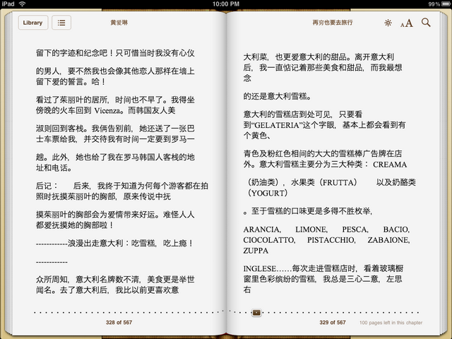 [開箱] 真正體驗iPad，才知道不只是如此...