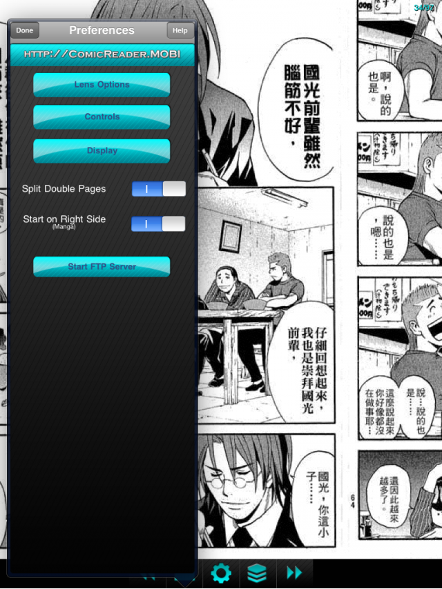 [討論] Comic reader mobi for ipad(20100818更新:作者提供2.3.1更新，須jb)