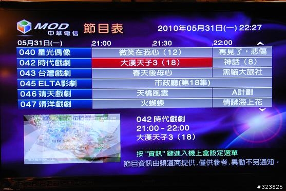 【分享】MOD家庭好康餐+家庭超值餐+（免費）隨選節目觀看心得+NBA西區決賽插播
