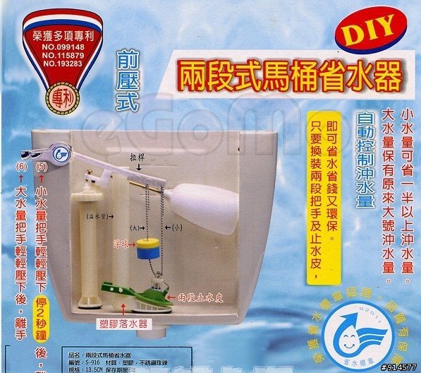 有人有裝過DIY兩段式馬桶省水裝置嗎