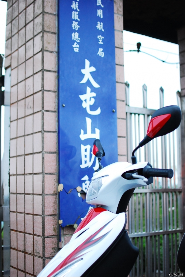 Address 火焰版 - 北台灣最"高"海拔的訓車開箱之旅(附送洗車團新聞影片)