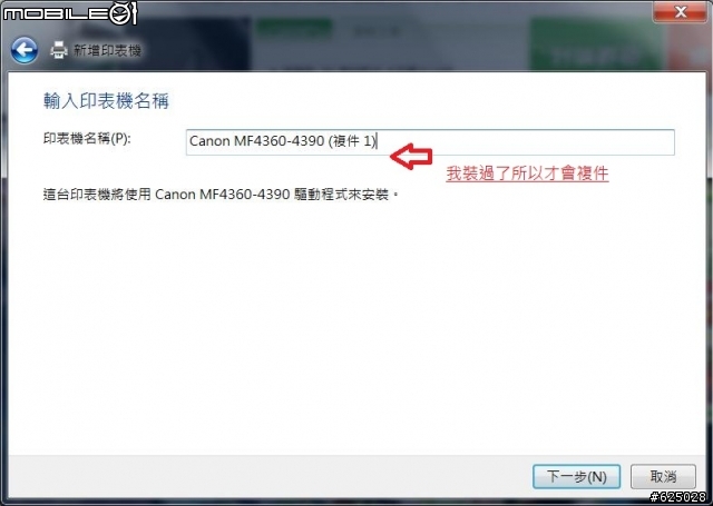 Canon MF4370dn黑白雷射四合一事務機簡單開箱+網路分享