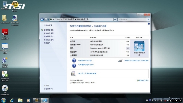 [MSI CX620] 手動進階版開箱