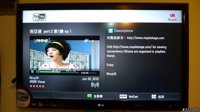 [新機分享]-LG 42LE5500