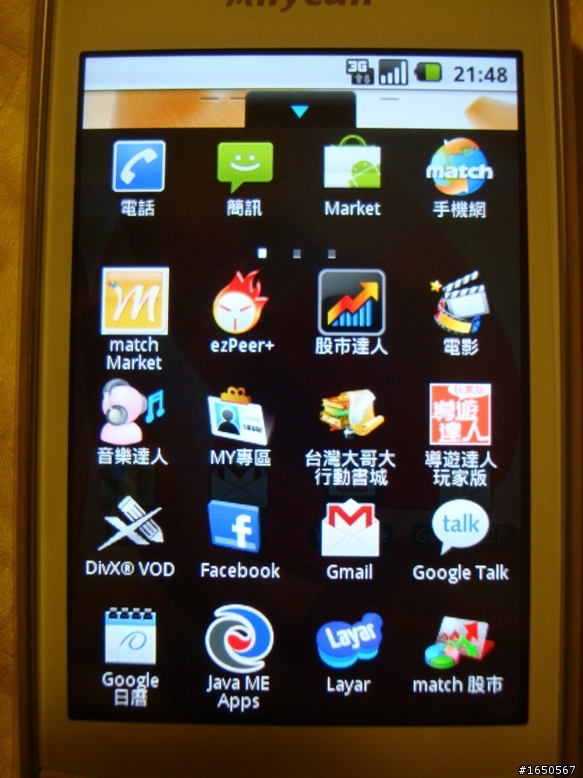 i5700開箱，萬元以下android手機選擇