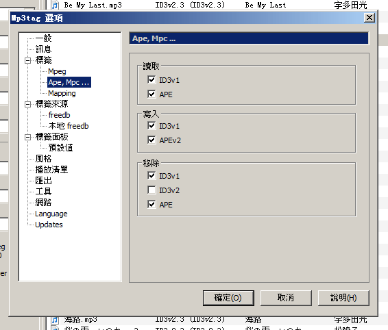 [HTC Desire] MP3標籤&專輯封面設定分享
