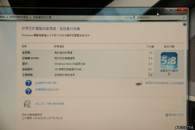 [開箱] 傳說中的影音高規格機－『Acer Aspire 5943G』