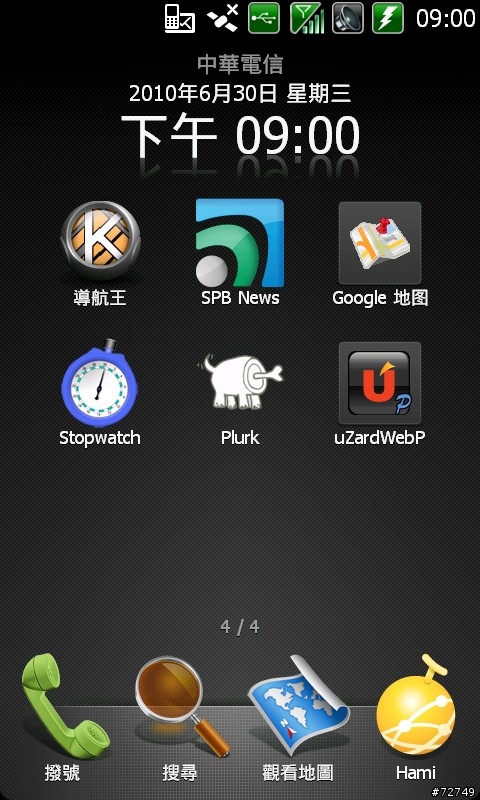 超強瀏覽器uZard Web P-Flash支援100％