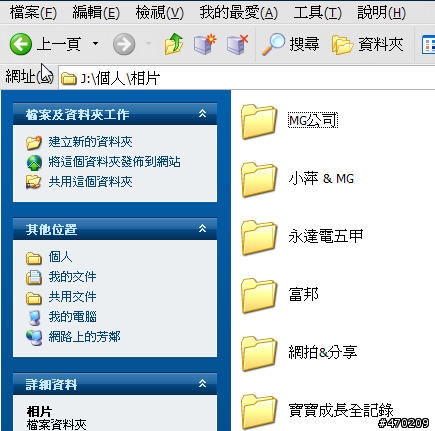 [已解決]硬碟讀不到資料夾...解決過程分享!小孩照片全數救回!