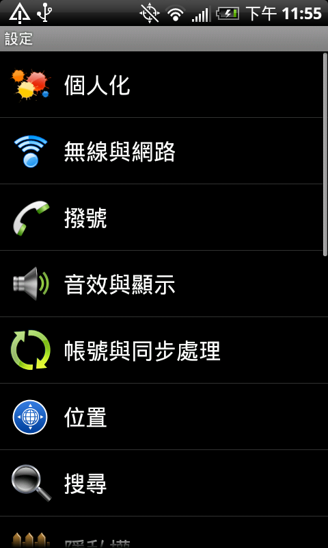 超音速HTC EVO 4G 亞太電信 確定臺灣可用